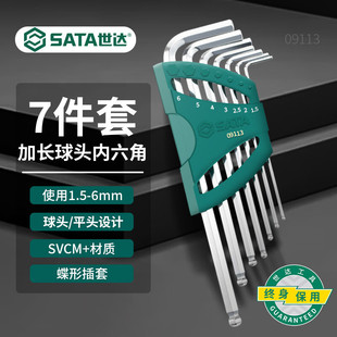 Shida (SATA) Allen Wrench suit Flat Head/Ball Head Wrench Inner Hexagonal Metric/Imperial Six-Edge Wrench