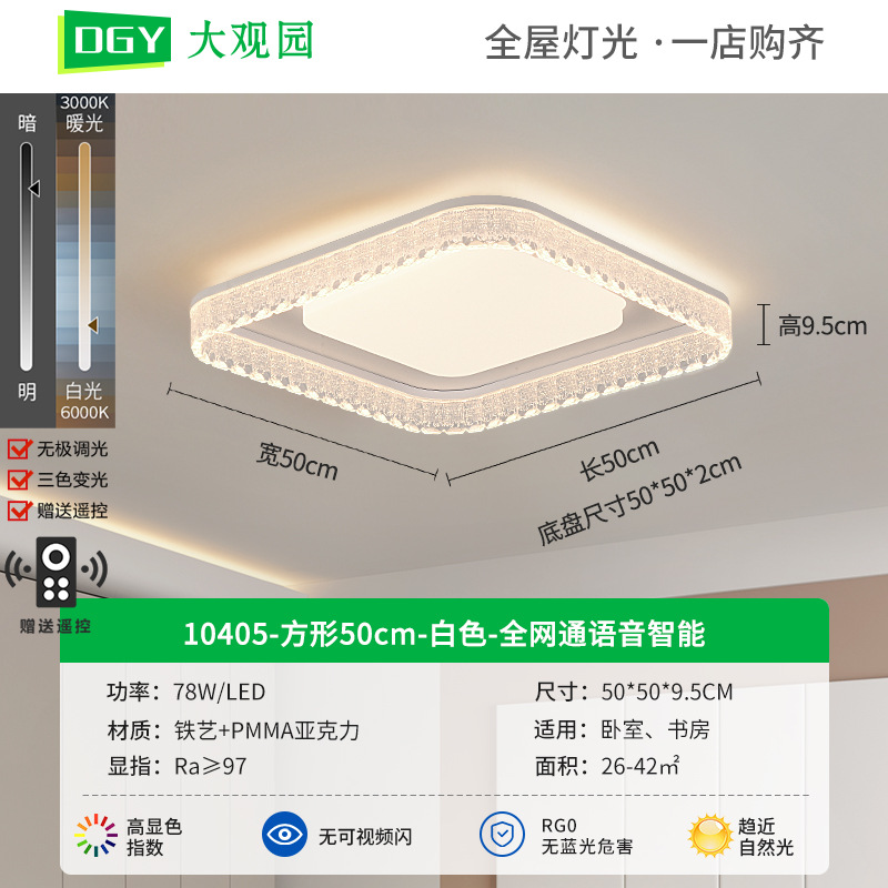 Lámpara de techo de sala de estar para el hogar de alta gama de lujo ligero de estilo italiano, sala de protección ocular de espectro completo simple y brillante, lámpara Zhongshan 357L