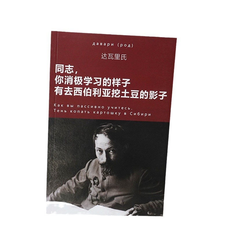 (2개) 수동적으로 공부하는 방법 사회주의 영감 동기 부여 학습 창의적 문구 학생 노트 A5