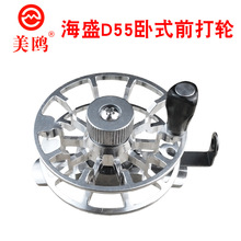 海盛D55顺滑轻巧全金属前打轮飞钓冰钓轮鱼线轮带泄力中通渔线轮