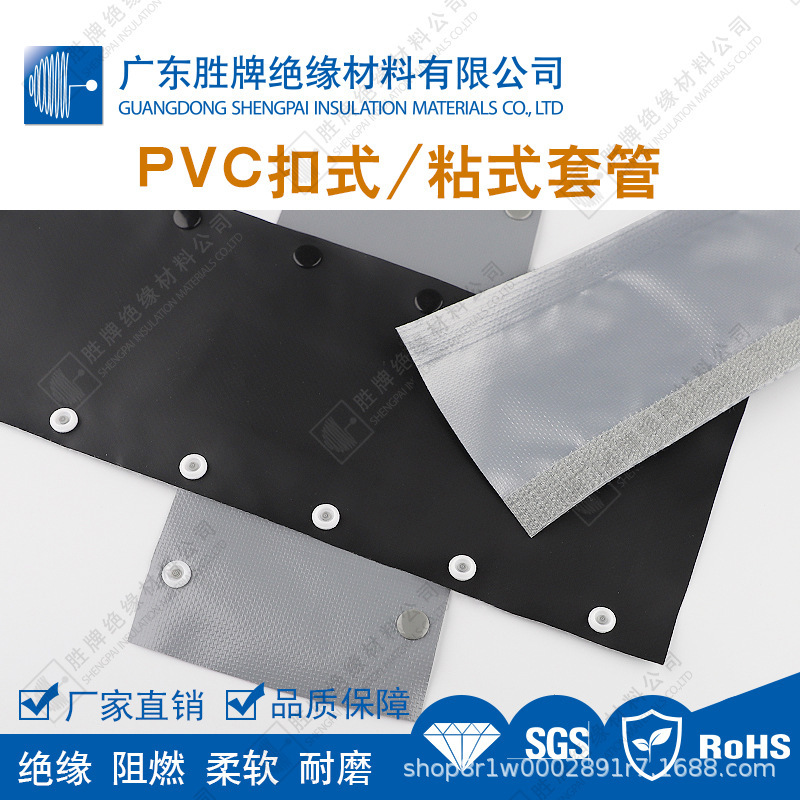 PC60~495扣式结束带 PVC钮扣式电缆线束双面包线保护套裹线套管
