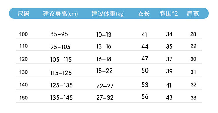 纯棉尺码