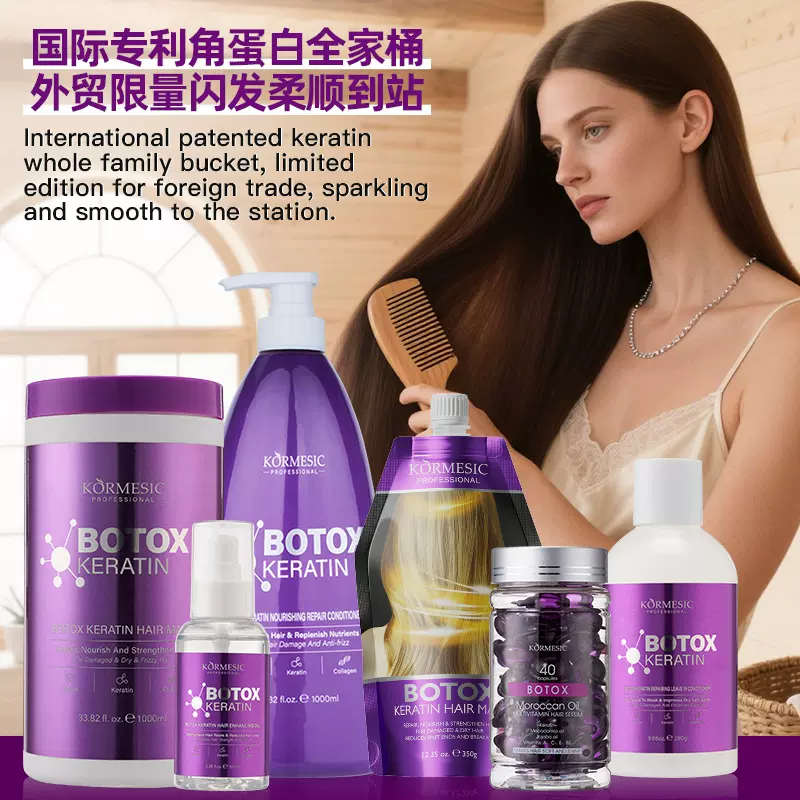 KORMESIC致朵柔滑焗油发膜角蛋白发膜Keratin hair mask洗发水沐