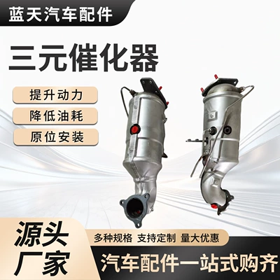 The Manufacturer Supplies a Catalytic Converter Engine Assembly Suitable for Wuling Rongguang Hongguang, Specifically Designed for Eliminating Fault Lights