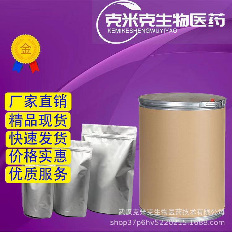 3-氰基吲哚 3-吲哚甲腈 医CP级 5457-28-3 100g 1kg