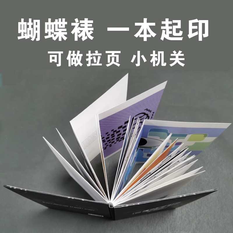 对裱精装书籍定制硬壳画册作品集定做锁线精装绘本打印立体书印刷