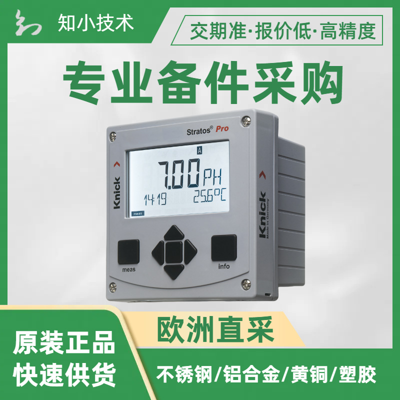 StratosProA201PHpH/氧化还原Ex2区Knick模拟传感器HART4...20mA