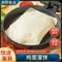 早餐商用皮面速食食品