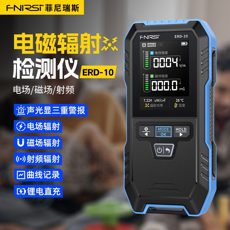 FNIRSI ERD-10电气电磁辐射检测仪家用电器个人剂量报警电磁场|undefined