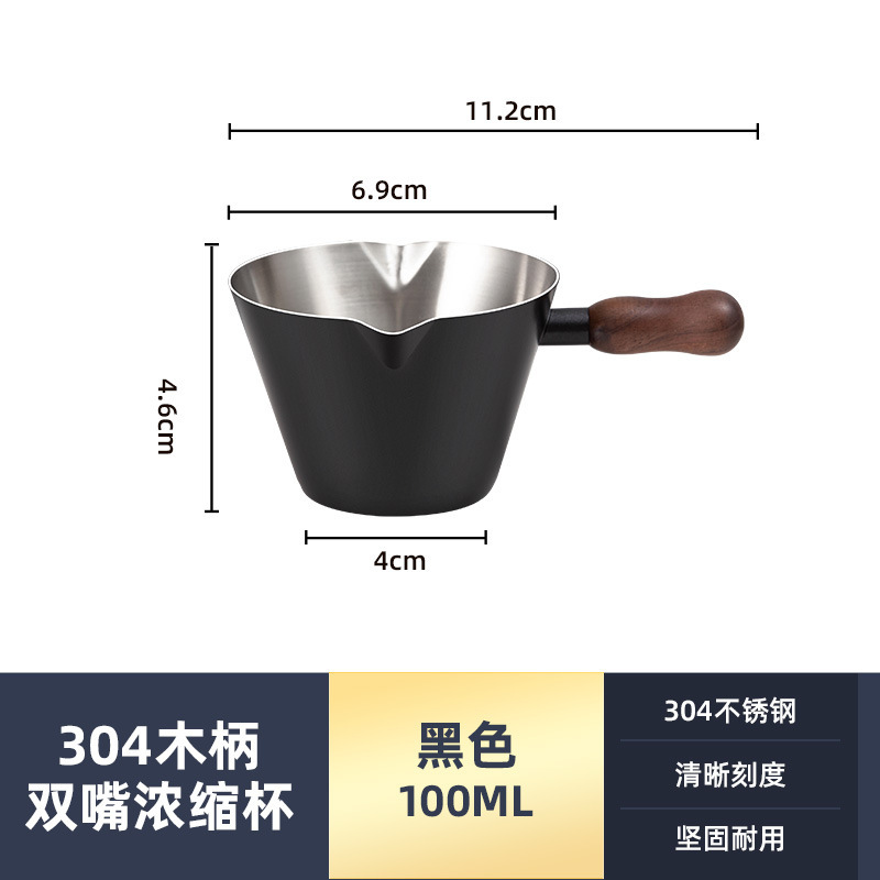 胡桃木柄意式浓缩咖啡量杯不锈钢带把手带刻度萃取杯小奶盅120ml|undefined