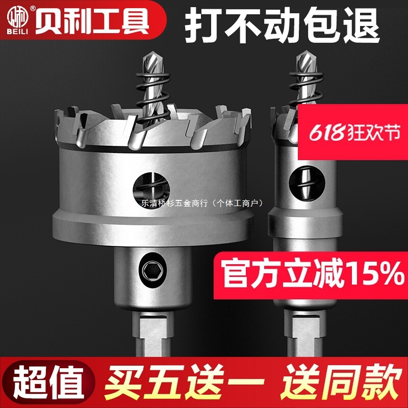 ベイリーステンレス鋼穴開け器特殊超硬厚鉄板アルミニウム合金鋼板金属穴拡張アーティファクトドリルビット|undefined