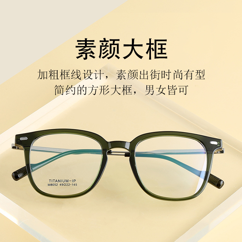 Marco grande simple adelgazamiento gafas TR90 marco titanio pie miopía gafas marco Luz Retro cuadrado TR90 gafas marco