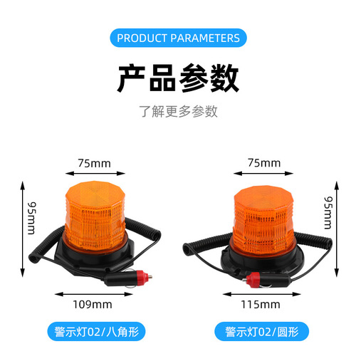 Vehicle-mounted magnetic school bus truck traffic vehicle warning light 24led12v flash engineering operation emergency light manufacturer