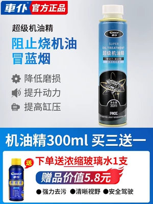 anti-wear protection oil, Oil additive - engine-oil-additivefor-mild-engine-oil-burning-issuesblue-smoke-emission-comes-with-wiper-fluid