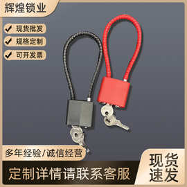 零售防锯钢缆锁自行车锁摩托车锁大门锁枪锁单拍