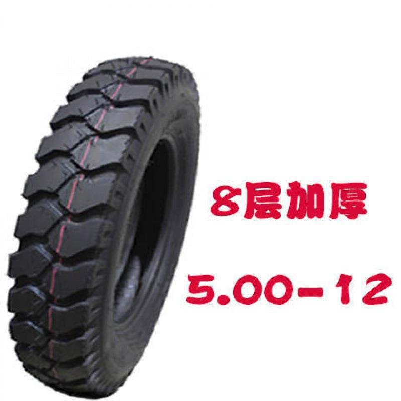 摩托三轮前后轮胎真空胎内外胎加厚全新寸轮胎三轮车轮胎电三轮
