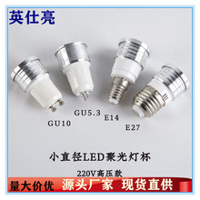 led�۹�С����GU10/GU5.3�����E14e27�ݿ�220V����3WMr11Ͳ����