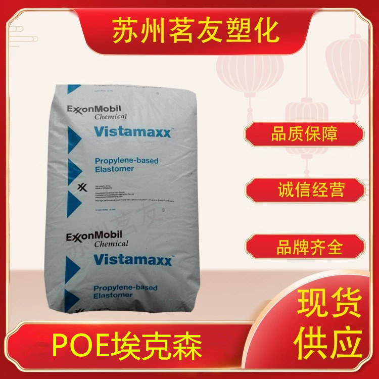 Poe Singapore Exxon 6202 Injection Molding Grade Transparent Toughened Granular Plastic Raw Material Poe6202 Poe Singapore Exxon 6202 Injection Molding Grade Transparent Toughened Granular Plastic Raw Material Poe6202
