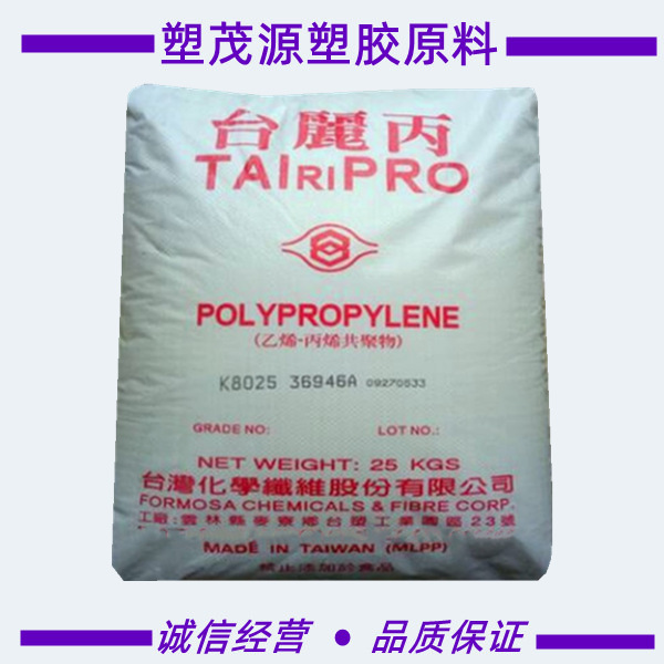 PP/台湾台化/K8003/高抗冲/高刚性/注塑级/健身器材/塑料箱