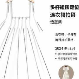 连衣裙拍摄造型衣架多杆裙摆褶皱定位服装拍摄道具隐形衣架
