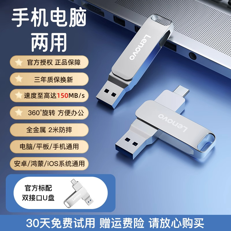 Lenovo SS380 携帯電話 USB フラッシュドライブメーカー越境大容量 typ デュアルインターフェース携帯電話とコンピュータ両用 USB フラッシュドライブ卸売|undefined