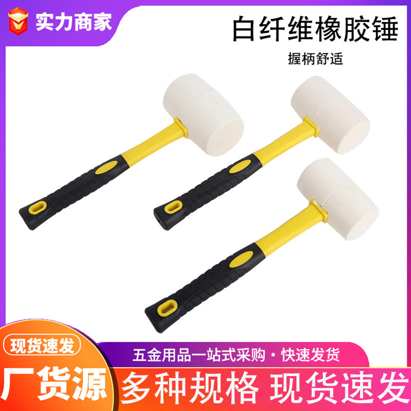 橡胶锤贴地板瓷砖家居装修皮锤安装锤厂家批发多功能橡皮锤