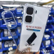 适用vivo IQOO NEO11手机壳iqooneo11保护套10/9透明软壳气囊防摔