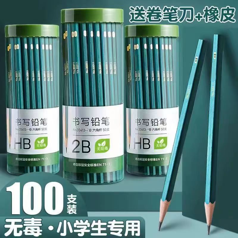 【开学常备】2B铅笔小学生一二年级幼儿园考试写字儿童素描绘画|undefined