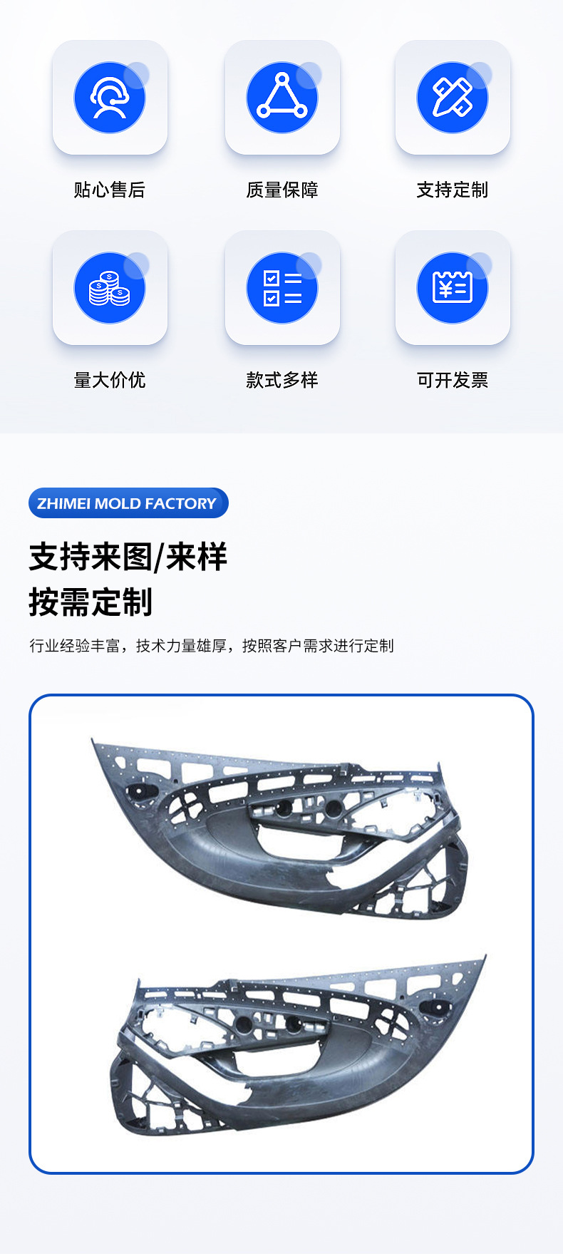 Oem Mold Manufacturing Custom Auto Parts Injection Mold Auto Parts Mold Car Door Panel Mold