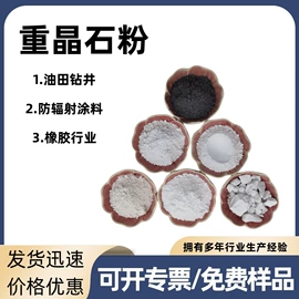 其他非金属;氧化铁红;电气石