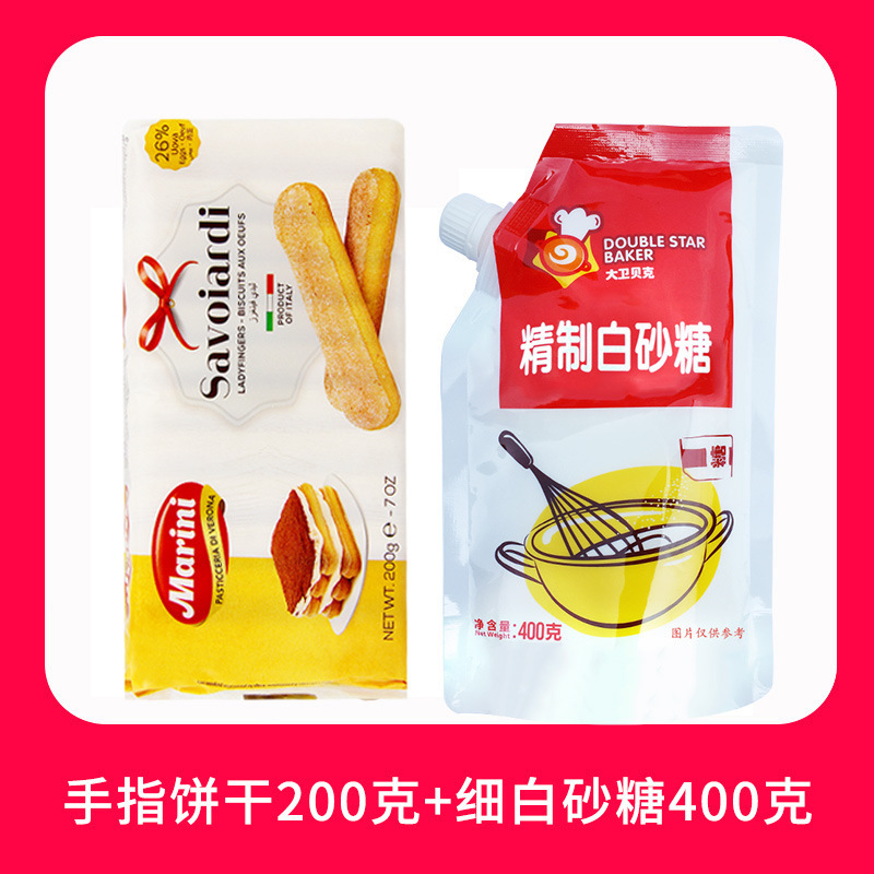 包装材 イタリアンフィンガービスケット アノニ3 ティラミスケーキ ベーキングデコレーション フルボックス 200g リム|undefined