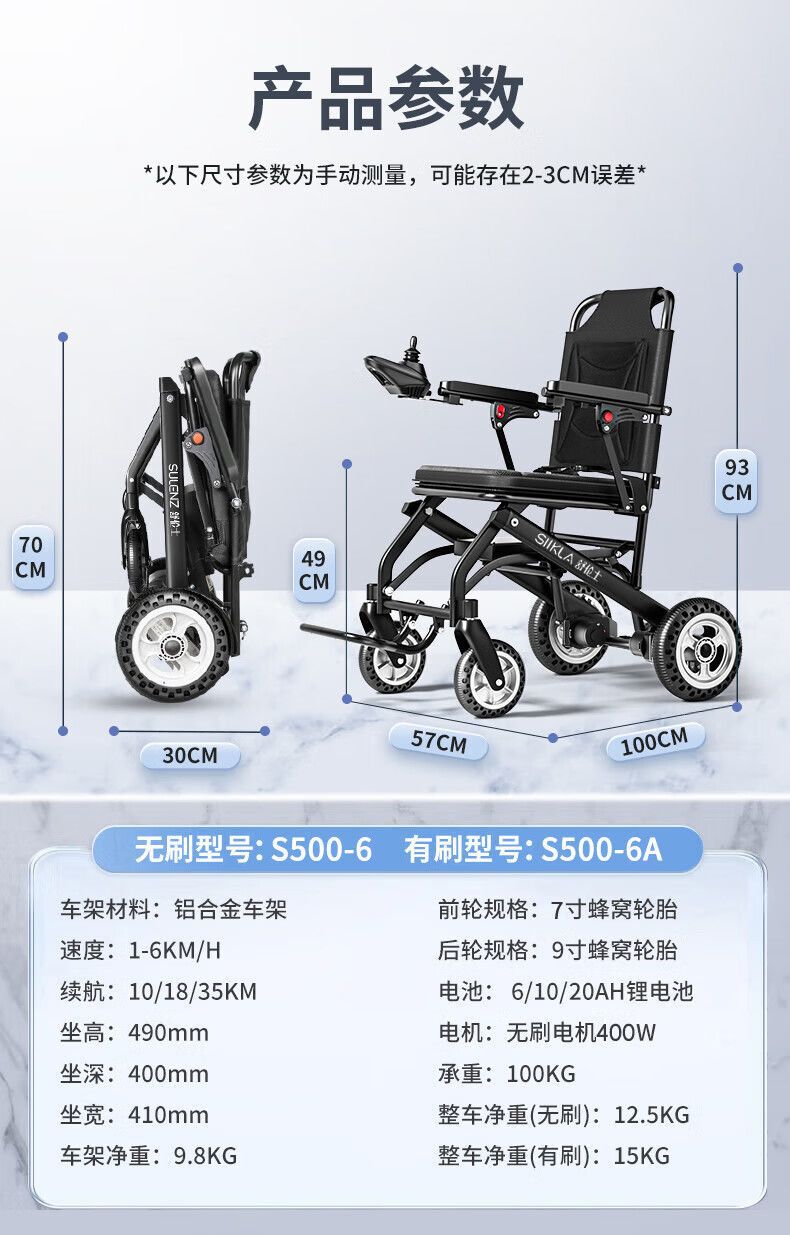 SIIKLA 9.8kg Ultralight Electric Wheelchair for Elderly Foldable Lightweight