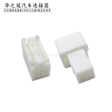适用于丰 田90980-12209汽车线束插头6PIN孔针芯音响音箱公母护套