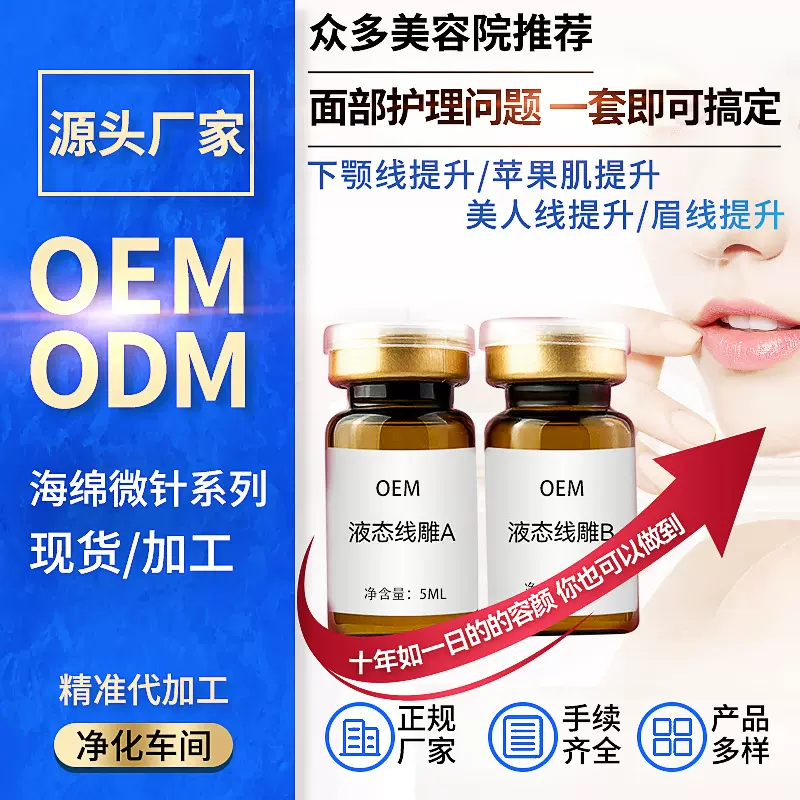 微针套盒美容院专用微晶面部清洁毛孔海藻矽针骨针提亮收缩焕肤