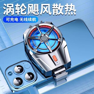 Mobile Phone Radiator Turbine Hurricane Cooling Fast Cooling Artifact Apple Back Clip Suitable for Android Mobile Phones Portable