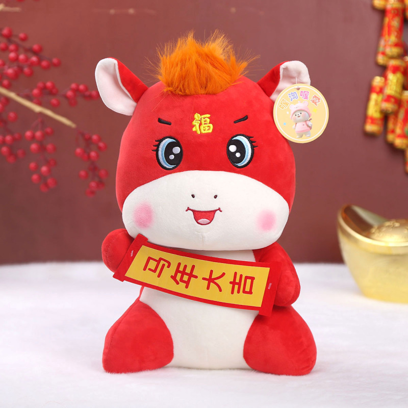 2026年货小马新年礼物马年吉祥物年会礼品小摆件毛绒公仔喜庆娃娃|undefined