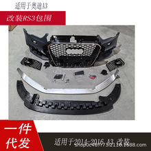 �m��춊W��A3�������bRS3��ʽǰ�ܱ��U�ܸ��ǰ��2014-2016��܇