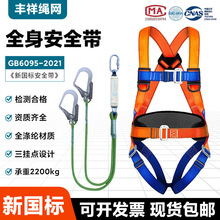 新国标欧式一体安全带五点式全身高空作业防坠落安全带5点式批发
