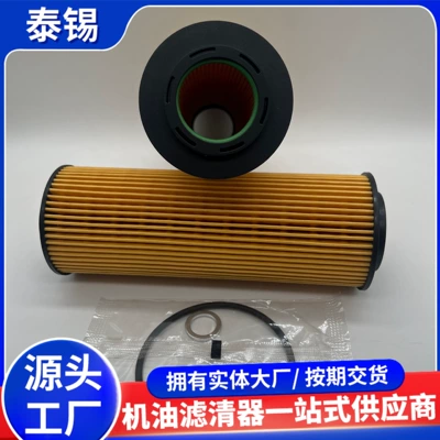Suitable for Hyundai – Oil filter