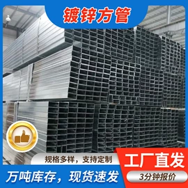 方管;矩形管;镀锌管