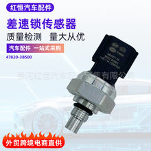�����������Ӧ�� ѹ�������� 47820-3B500 ������������