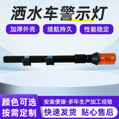 Sprinkler Car Warning Light Motorcycle Rear Rod Light Electric Patrol Car Strobe Light Road Repair Car Light Super Bright Led (İşçi projektorları)