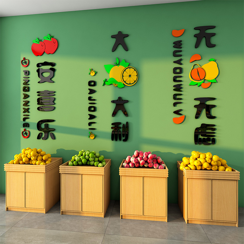 ネット紅果物店内装配置用品広告ポスター貼り画ガラス門創意店舗背景壁面シール