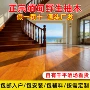 缅甸野生人字定制地板