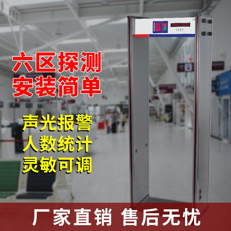 Шесть зон металлические ворота безопасности аэропорта/станции/КТВ/бар/завод непосредственно OEM настройки