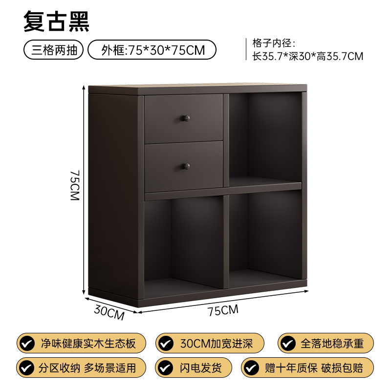 [파이오니어 블랙—원목 생태판] 그리드 4개와 서랍 2개 75*30*75cm