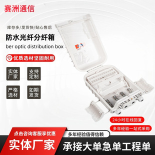 �S�ҹ���24о���|���w��PLC1��16���·����FTTX����Ӿ�SC��늙�