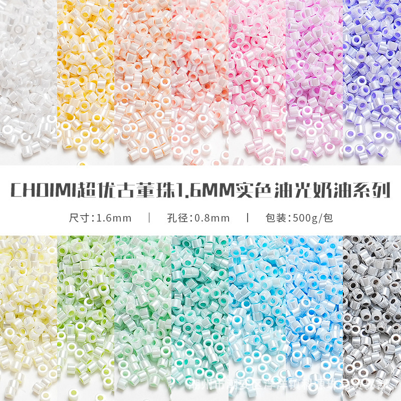 Domestic super excellent antique beads 1.6mm antique beaded cream series imitation DB201 series antique beads