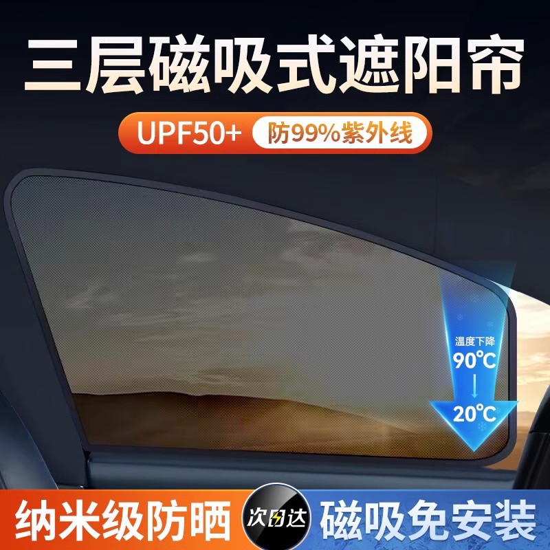 (2개) 마그네틱 메쉬 자동차 차양 차양 차등 단열 차양 커튼 마그네틱 메쉬 자동차 공급 커튼