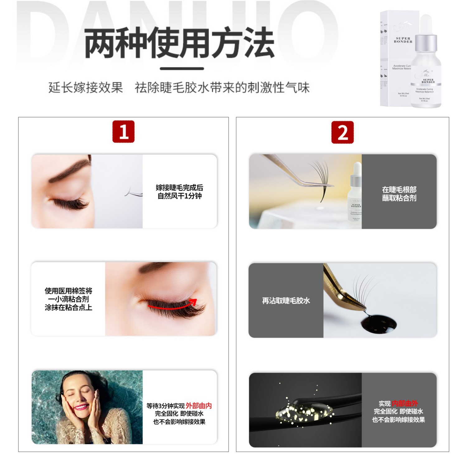 Injerto pegamento de pestañas compañero acelerador agente de refuerzo aglutinante rápido aglutinante prolongado super bonador